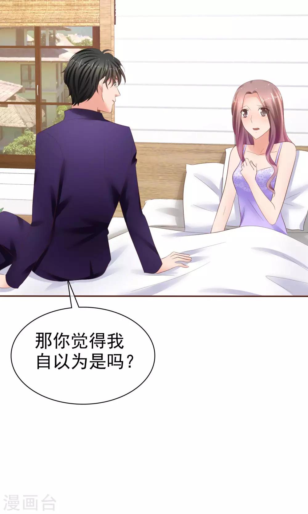 第40话 给慕枝枝洗澡-第41话