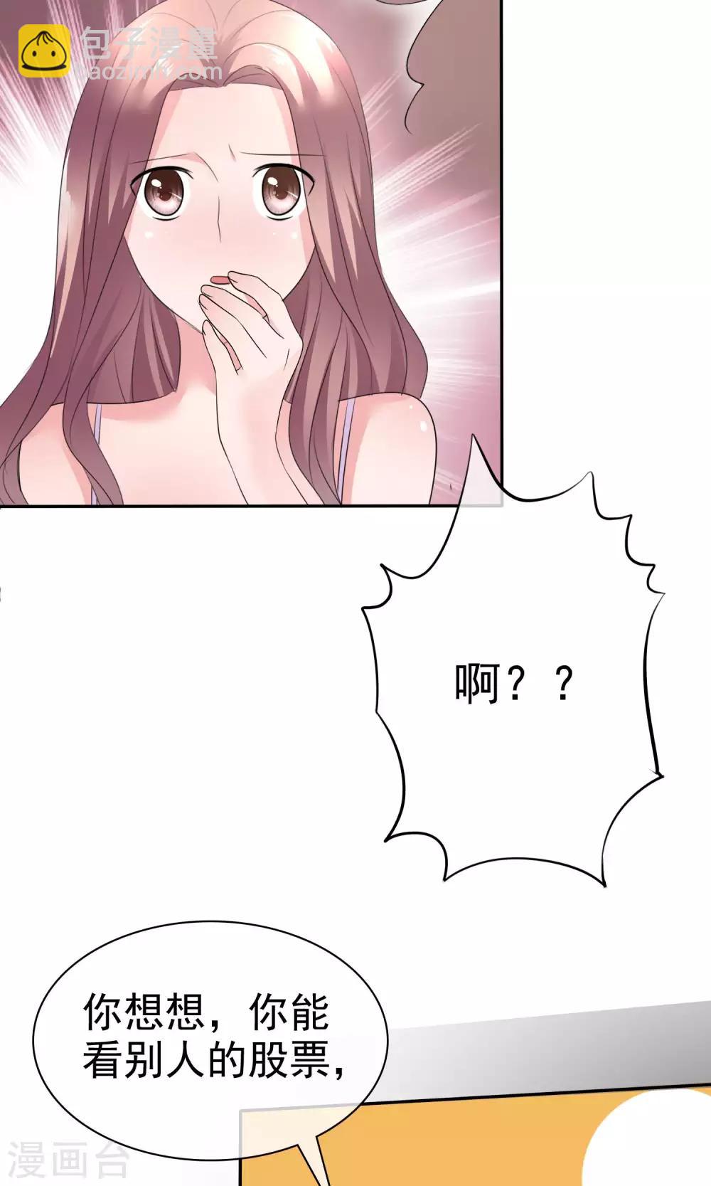 第42话 为了钱-第43话