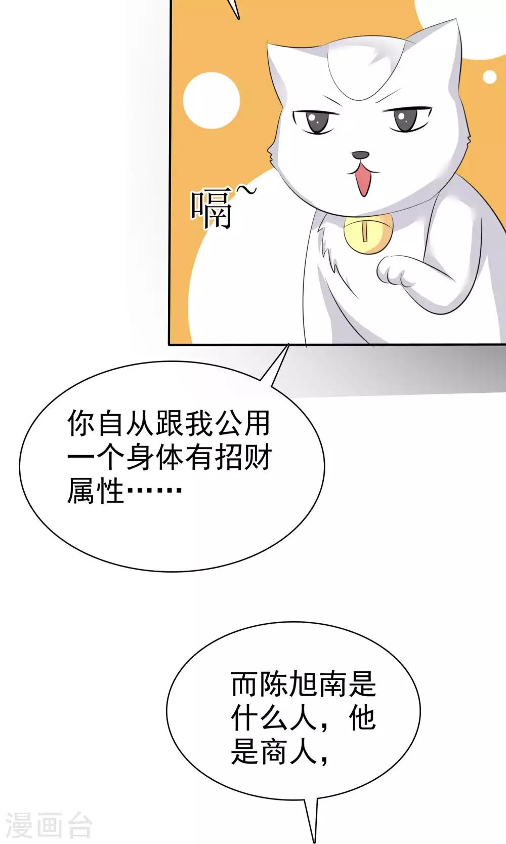 第42话 为了钱-第43话