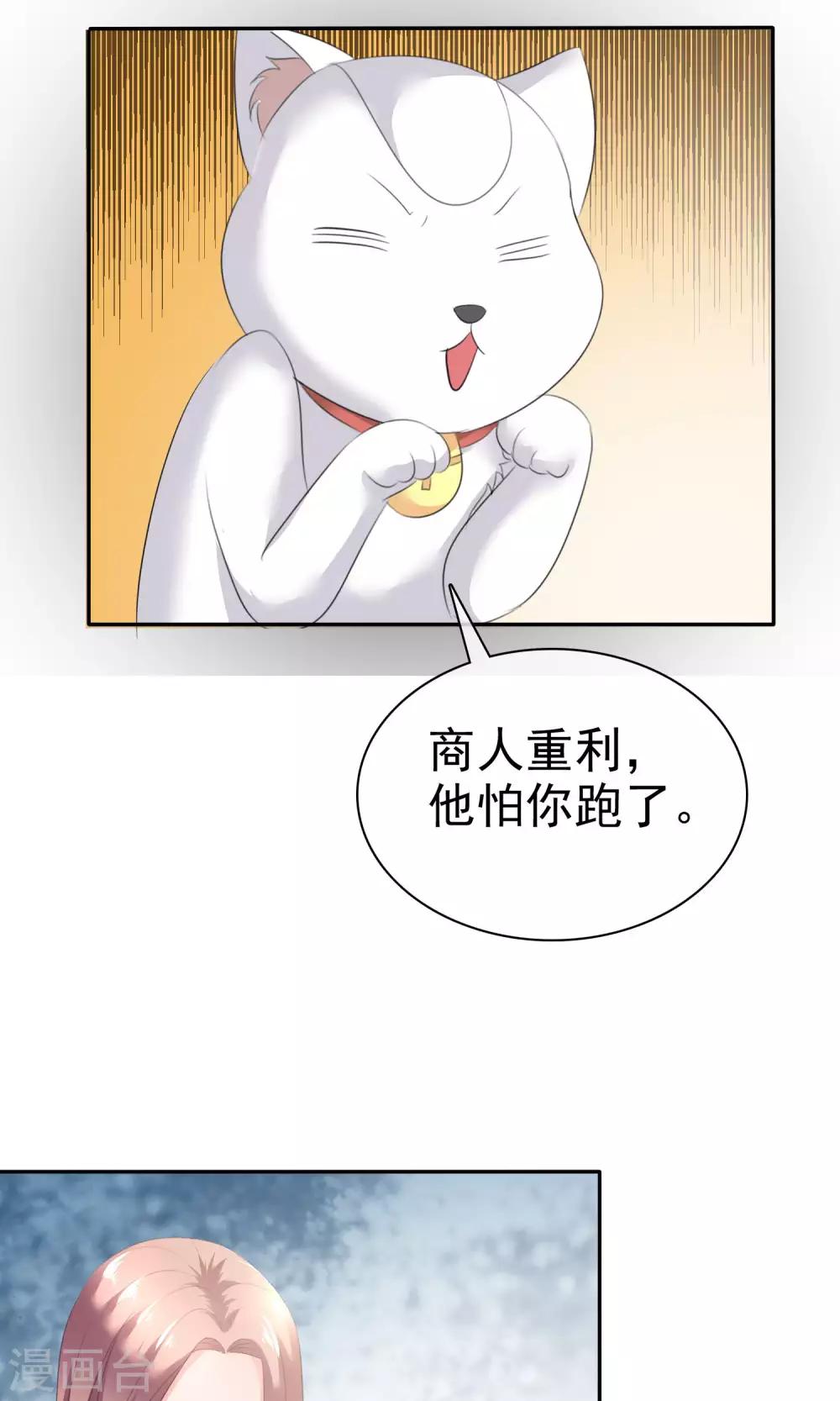第42话 为了钱-第43话