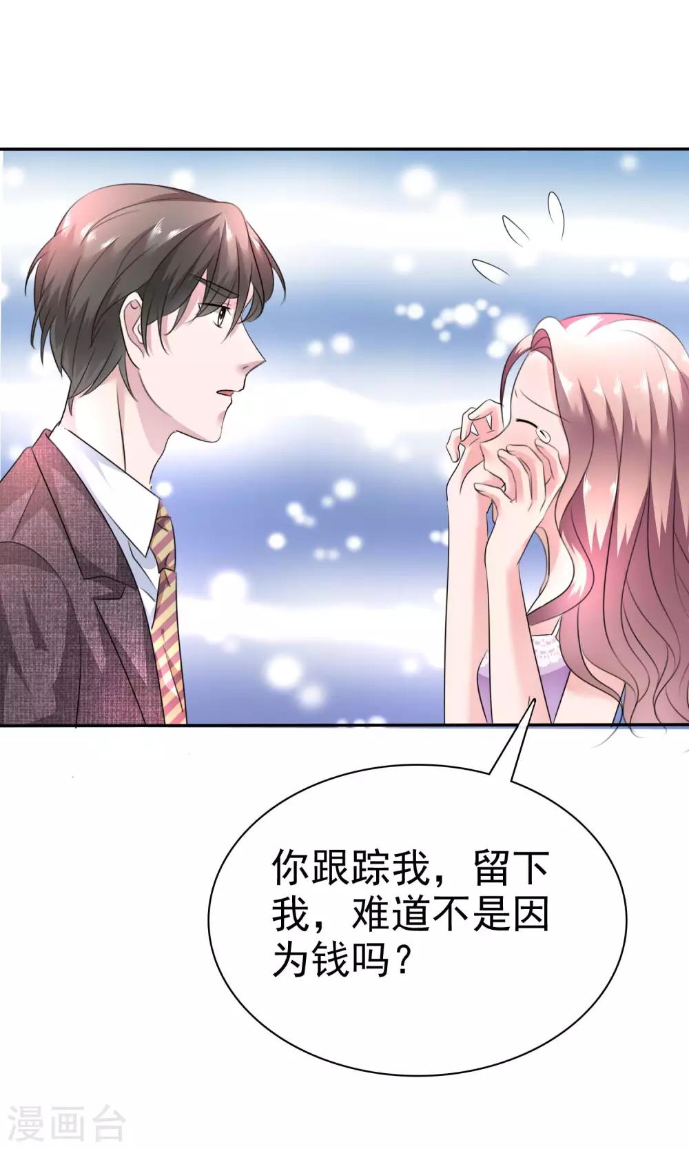 第42话 为了钱-第43话