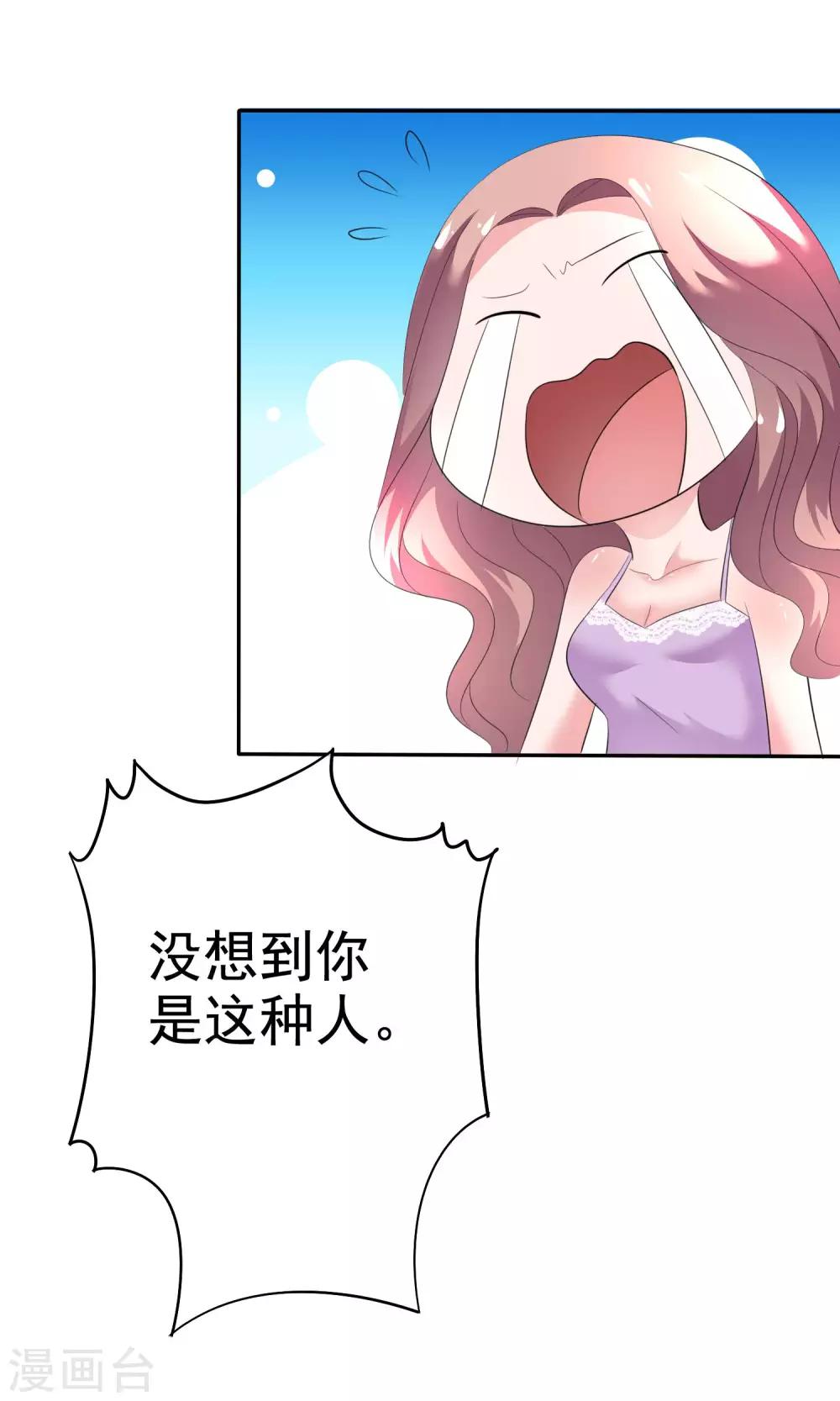 第42话 为了钱-第43话