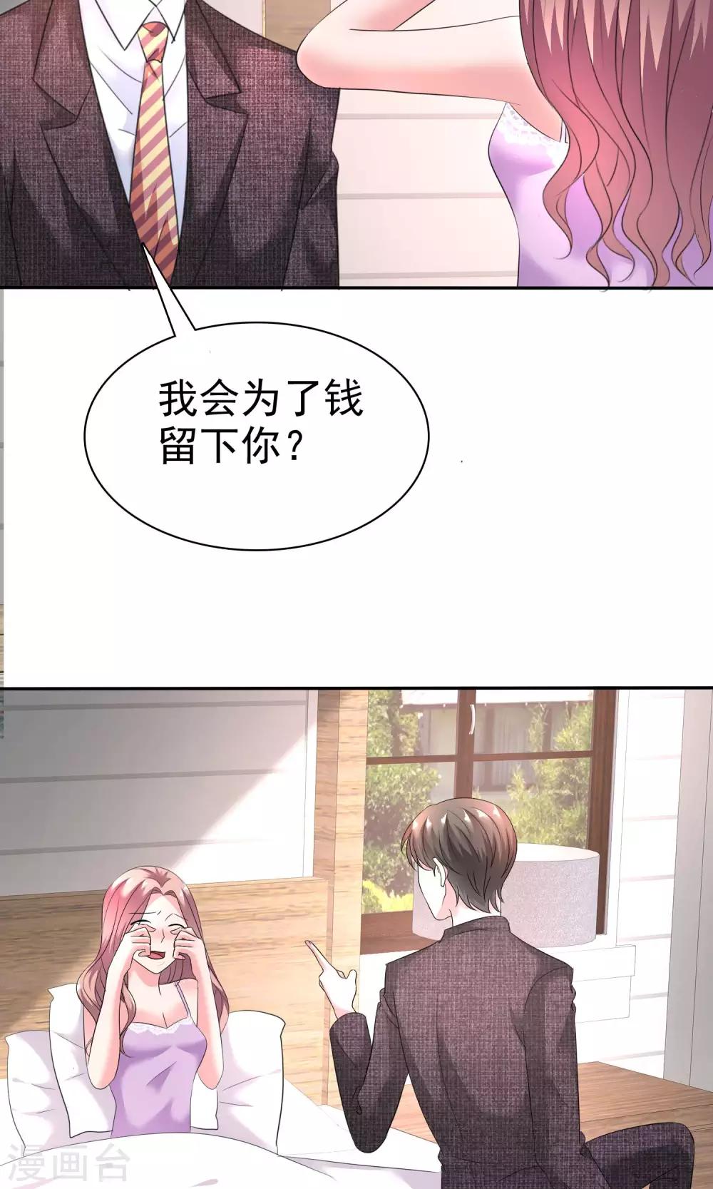 第42话 为了钱-第43话
