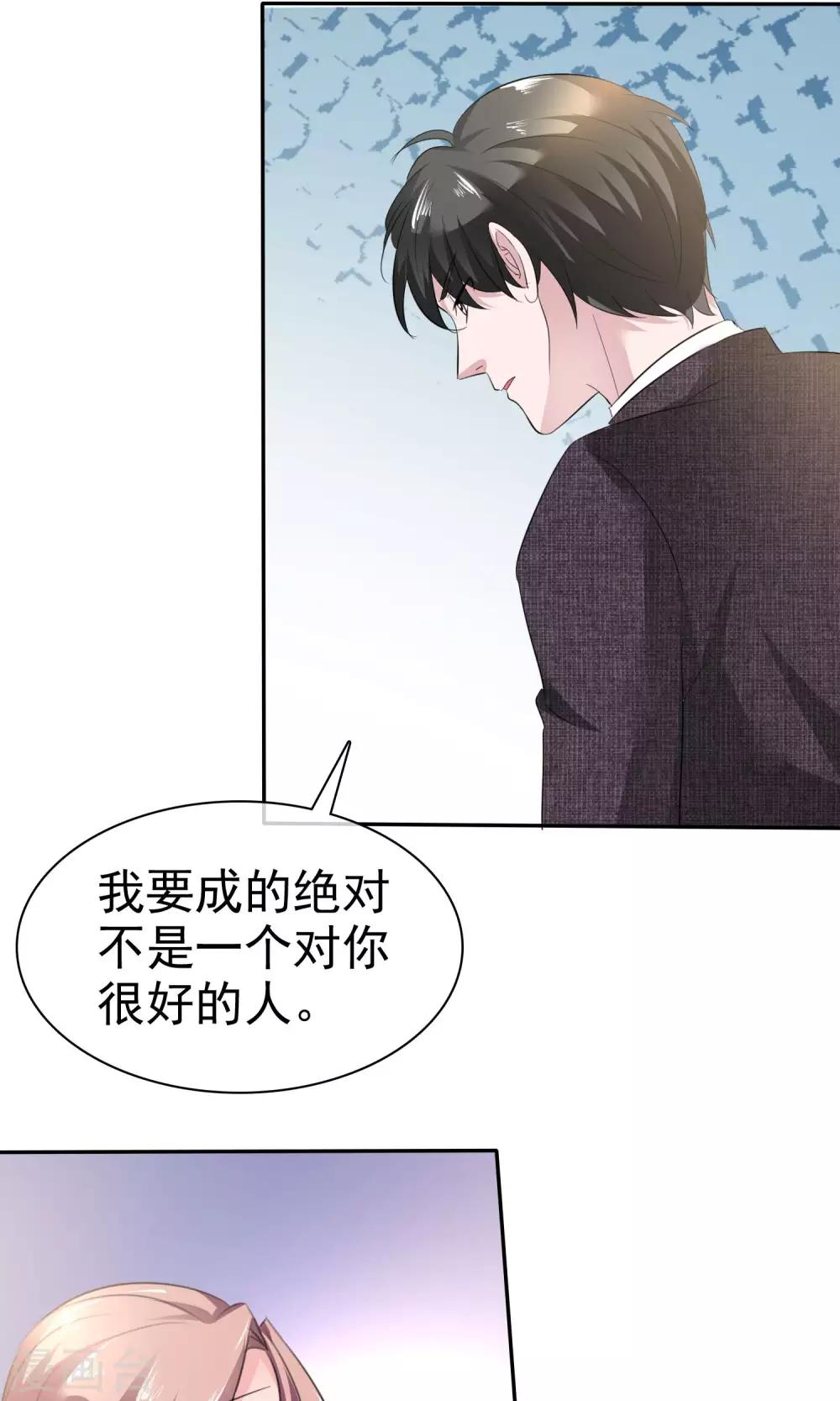 第42话 为了钱-第43话