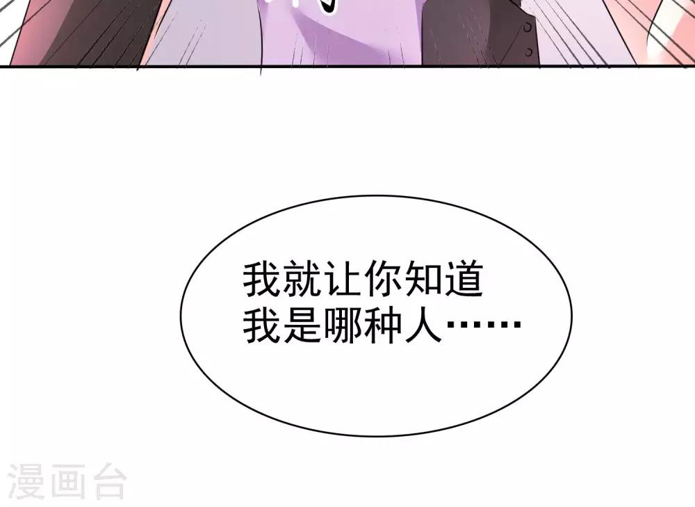 第42话 为了钱-第43话