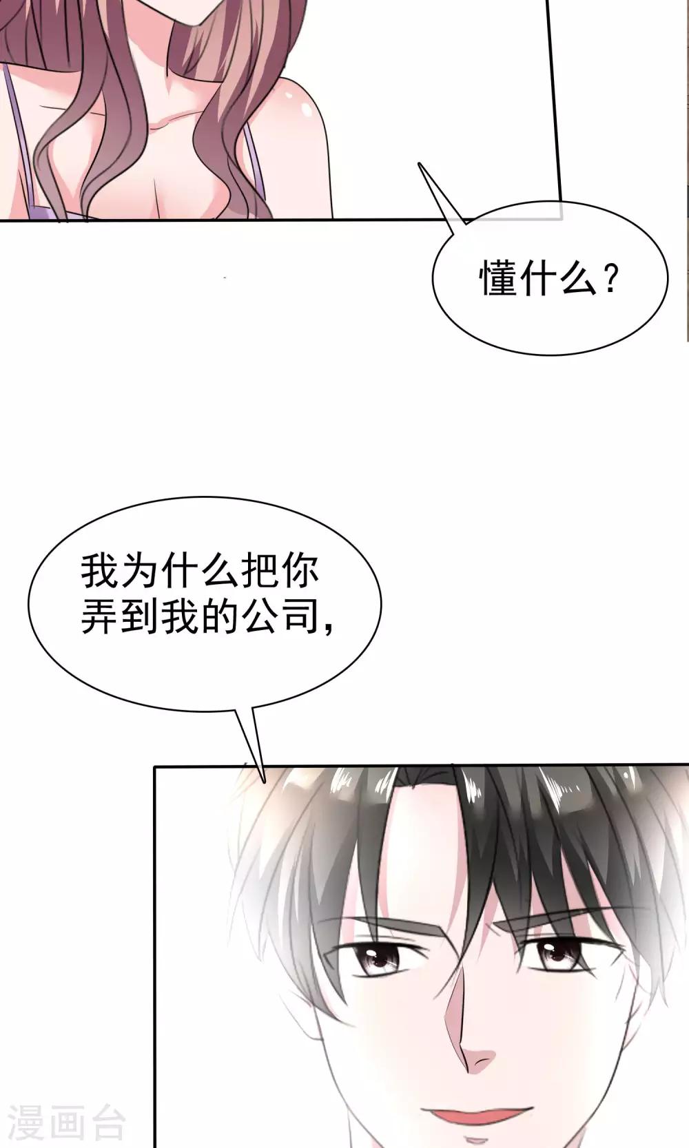 第42话 为了钱-第43话