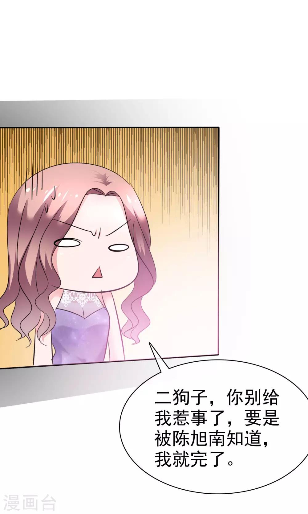 第44话 想拍我裸照-第45话