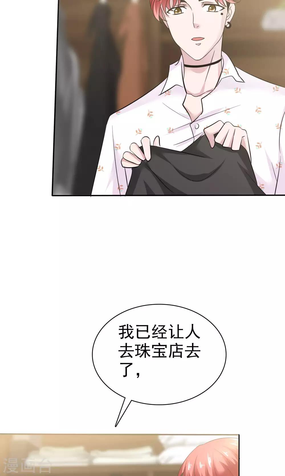 第44话 想拍我裸照-第45话