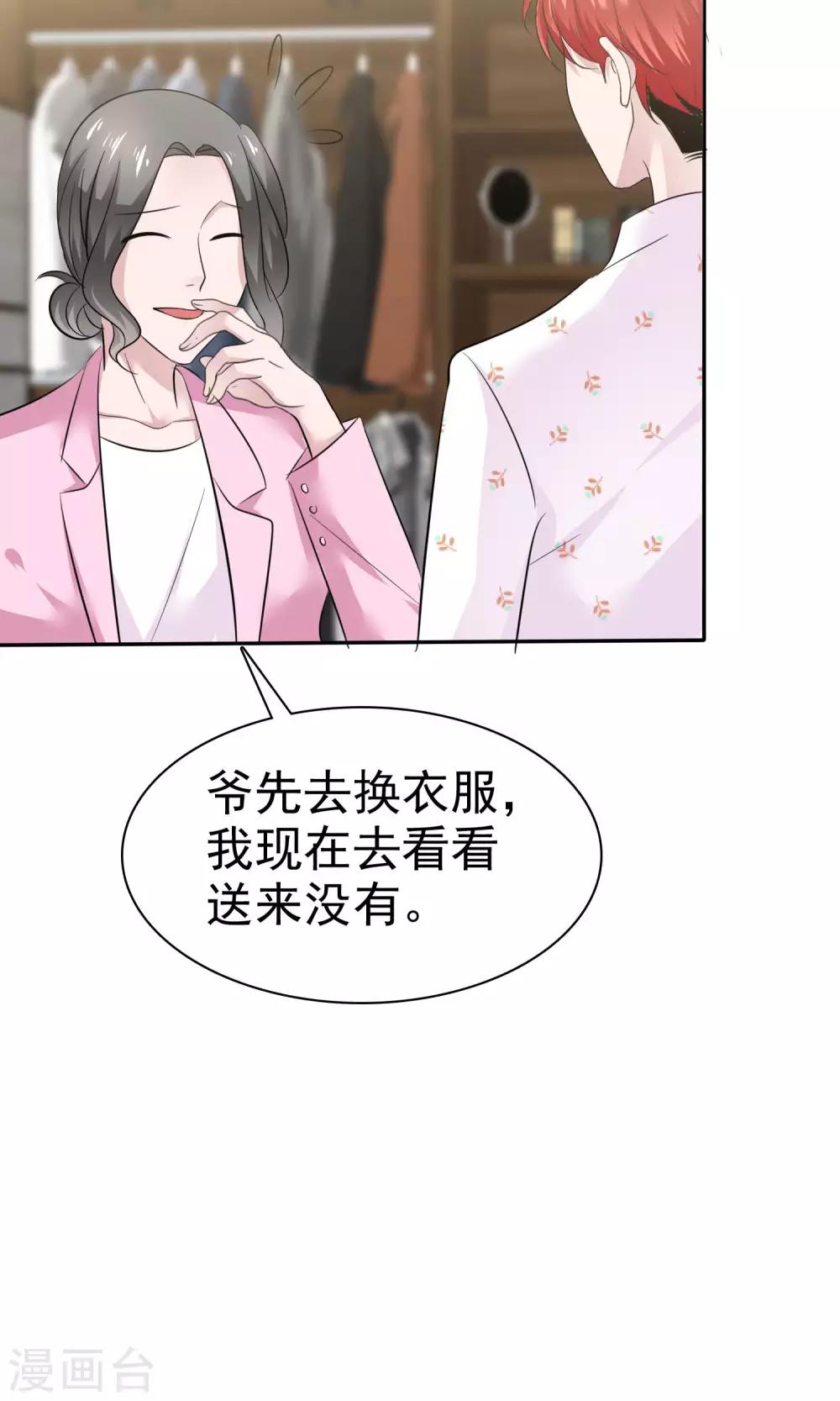 第44话 想拍我裸照-第45话