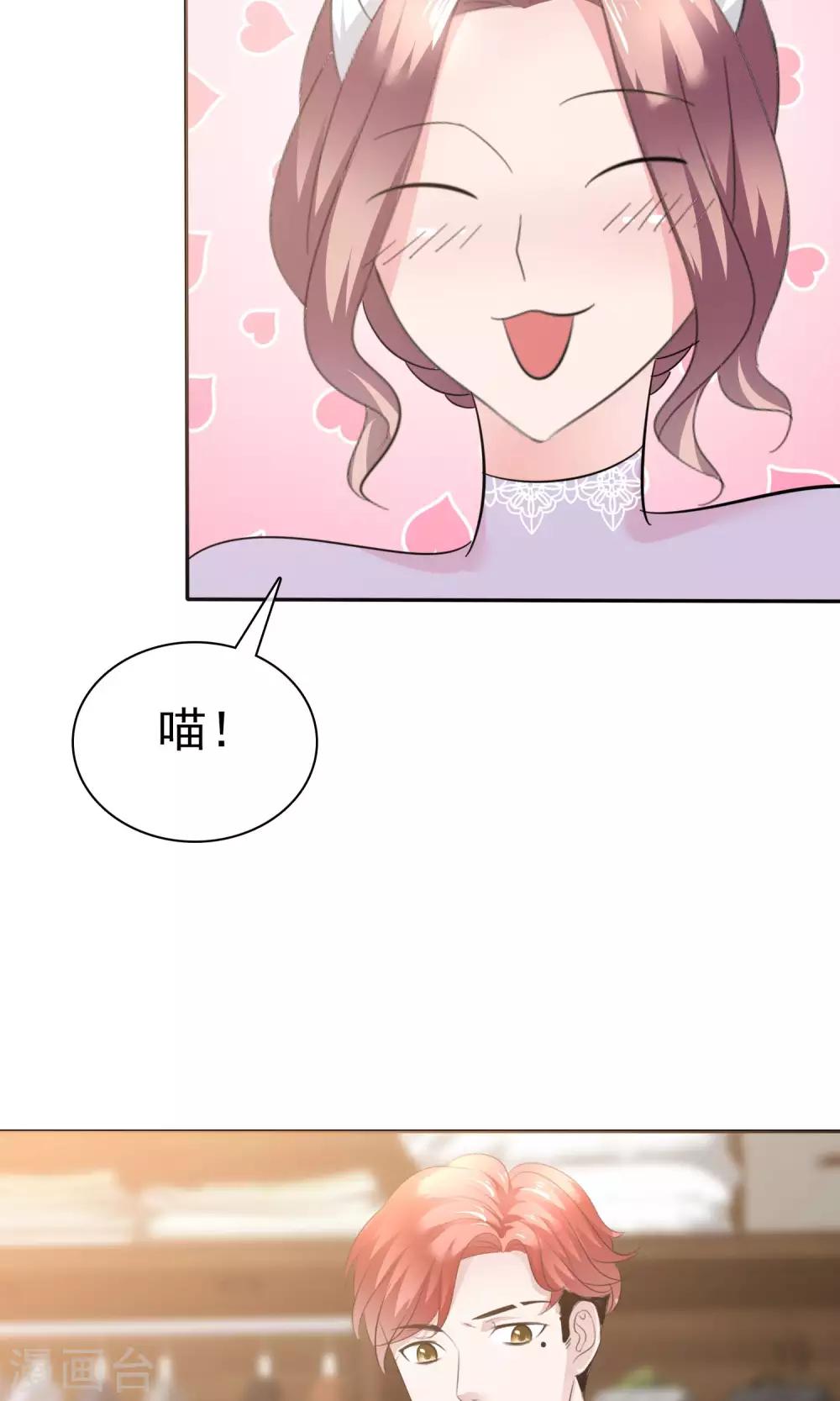 第44话 想拍我裸照-第45话