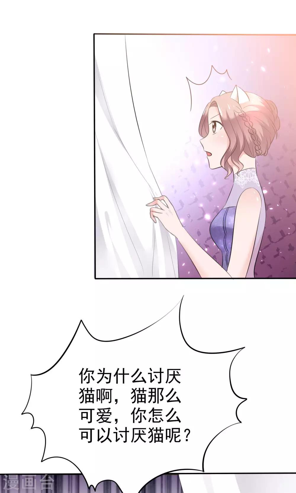 第44话 想拍我裸照-第45话