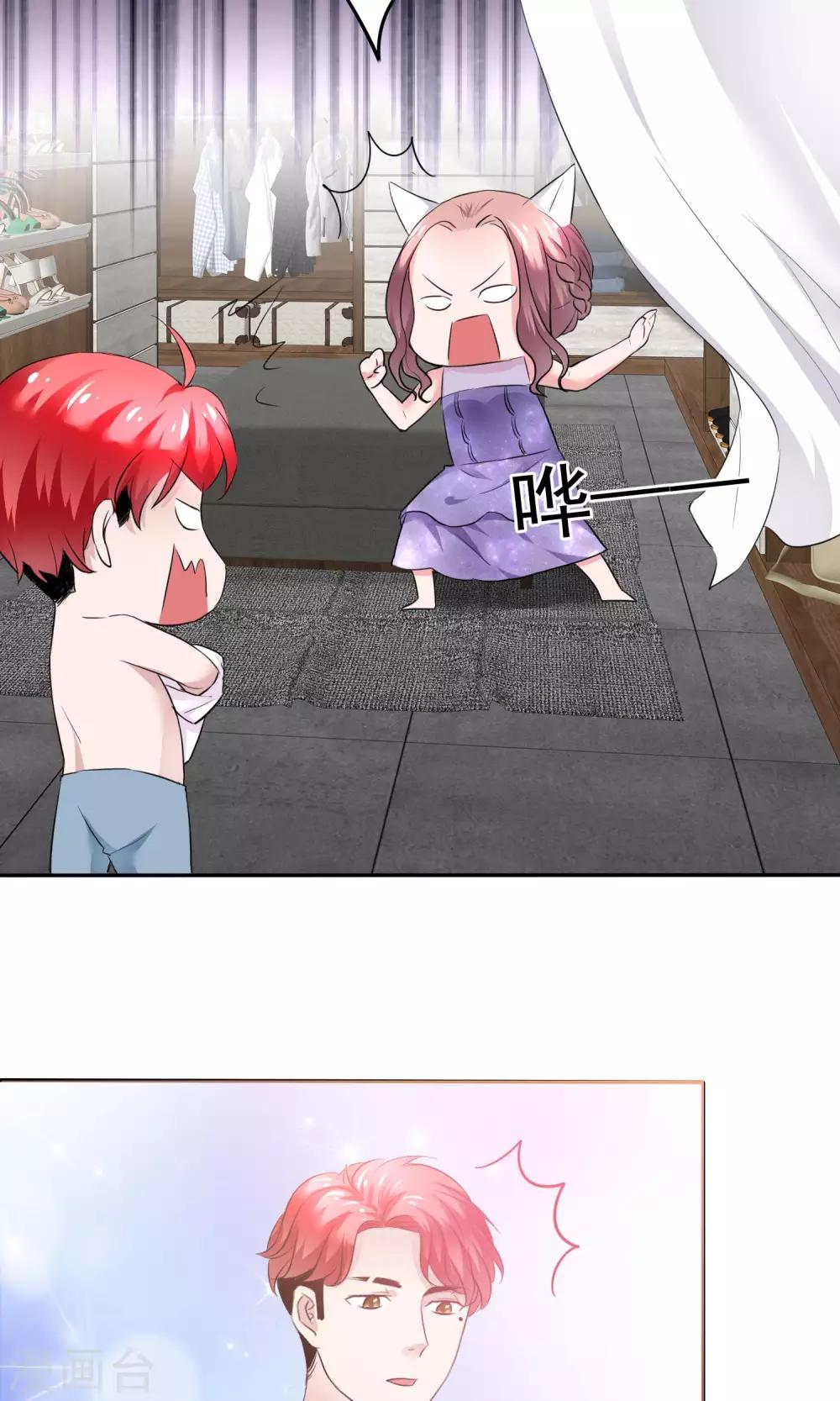 第44话 想拍我裸照-第45话