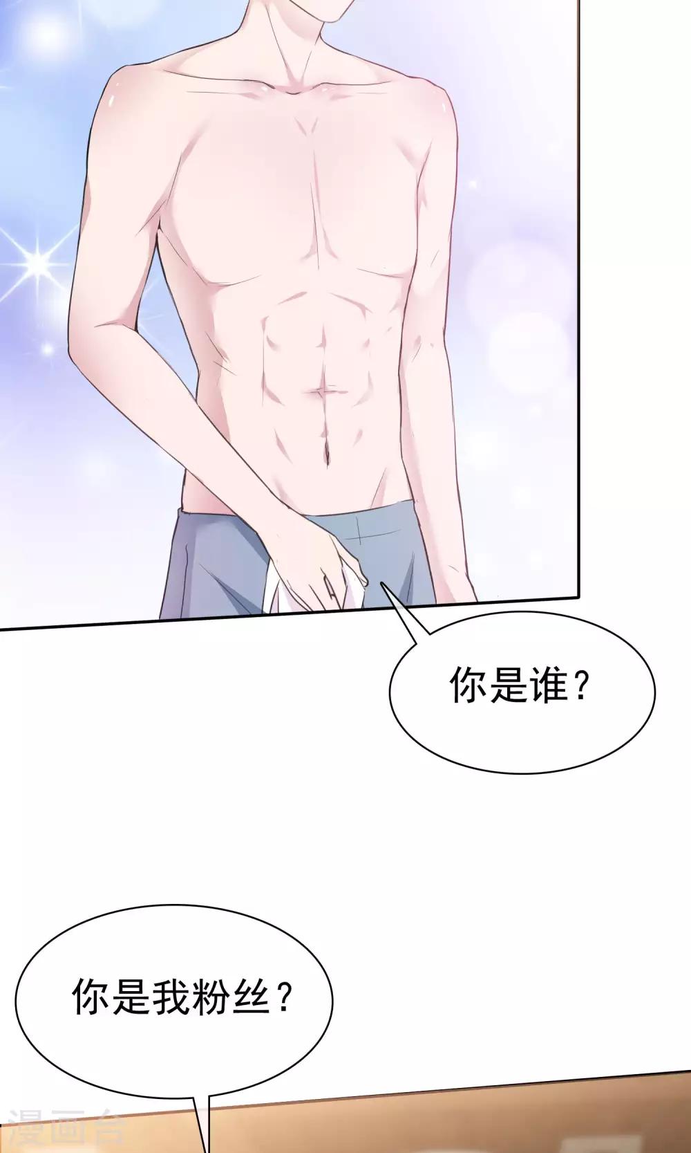 第44话 想拍我裸照-第45话
