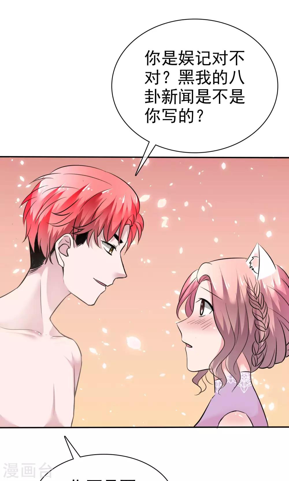 第44话 想拍我裸照-第45话