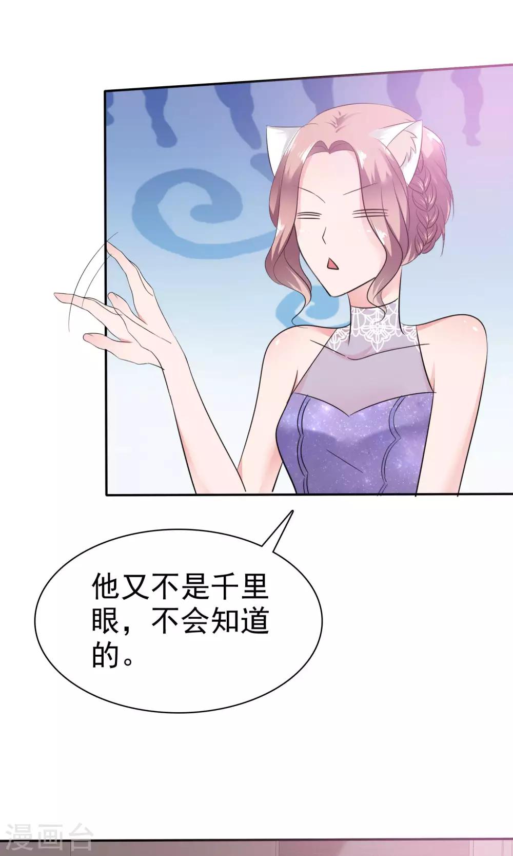 第44话 想拍我裸照-第45话