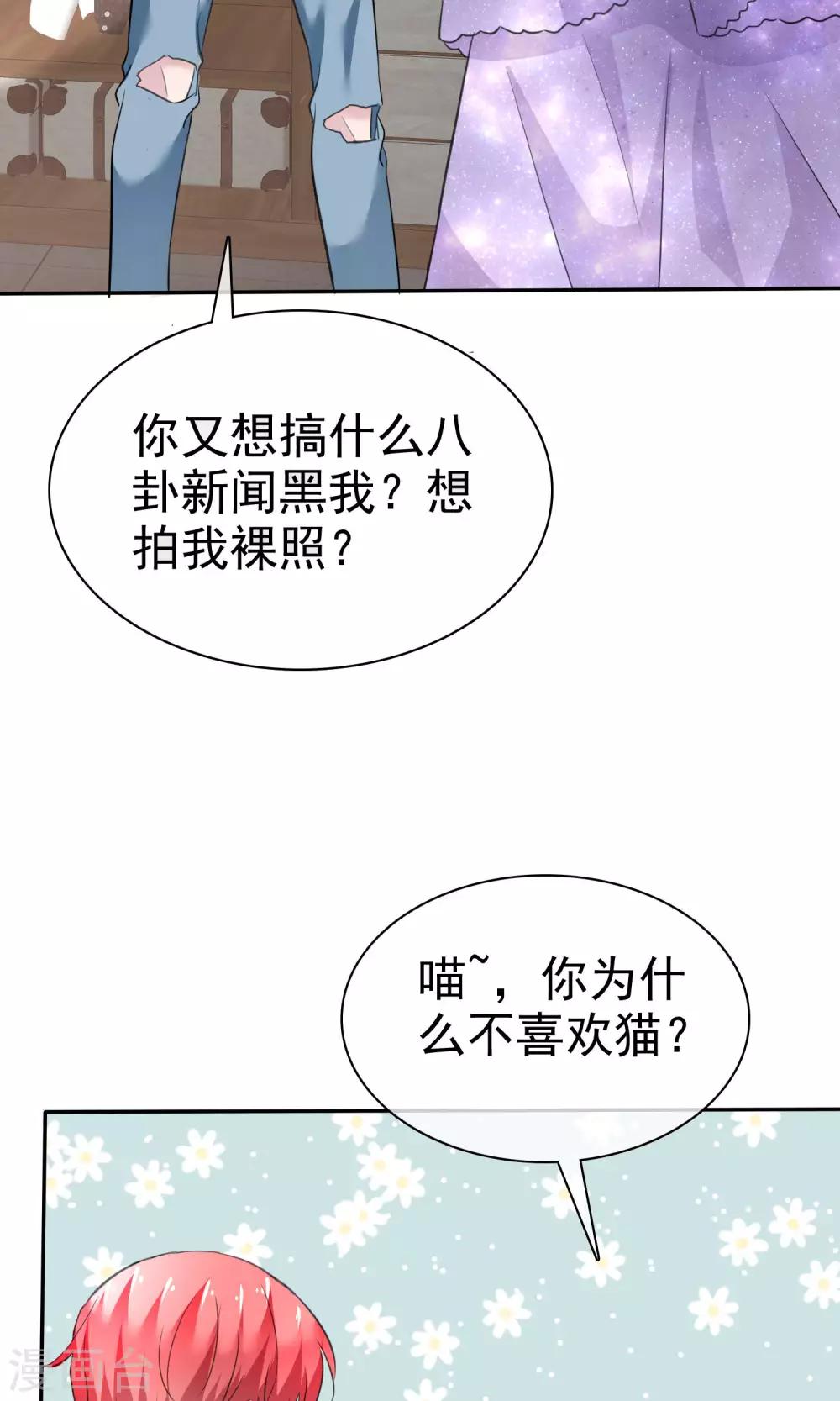 第44话 想拍我裸照-第45话