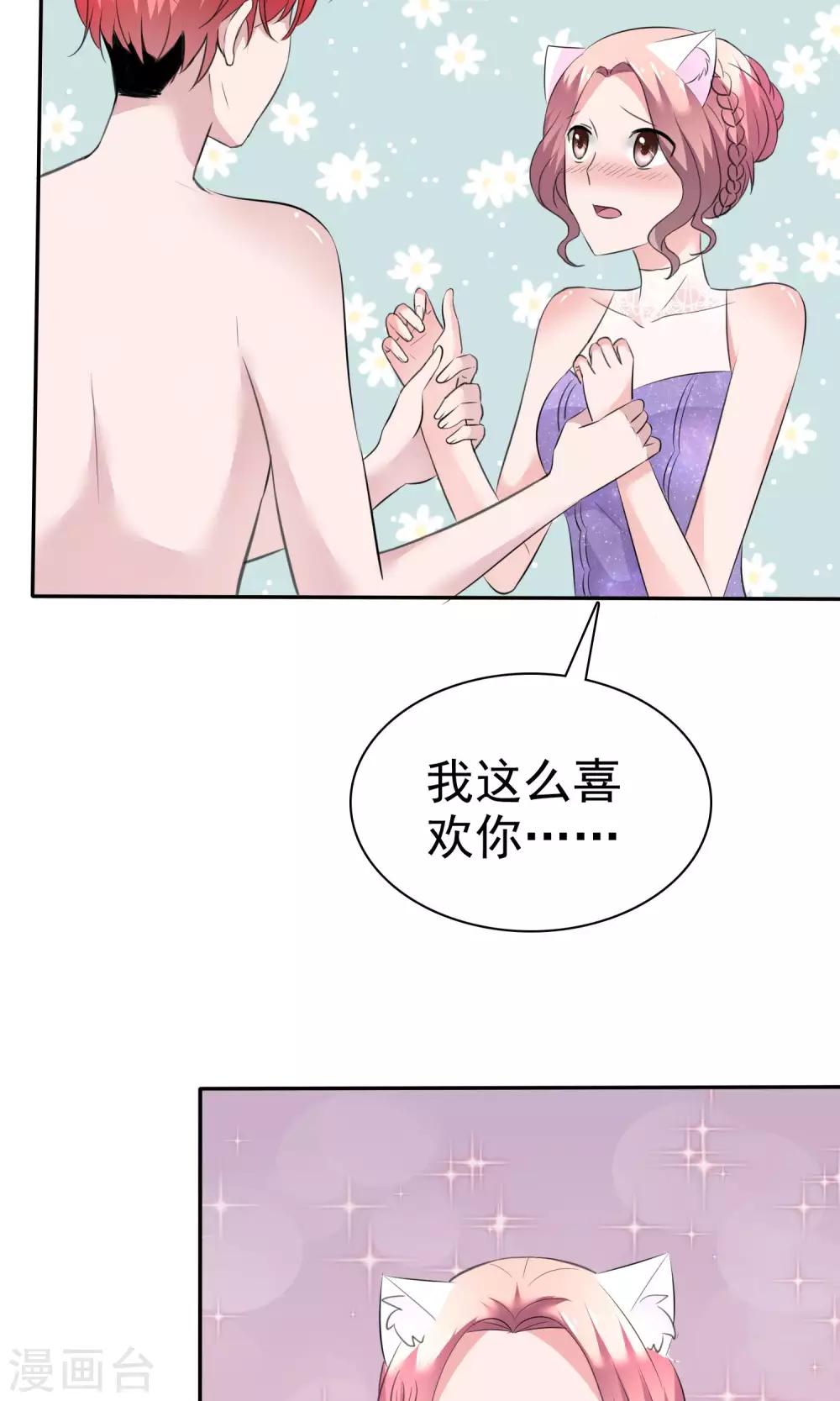 第44话 想拍我裸照-第45话