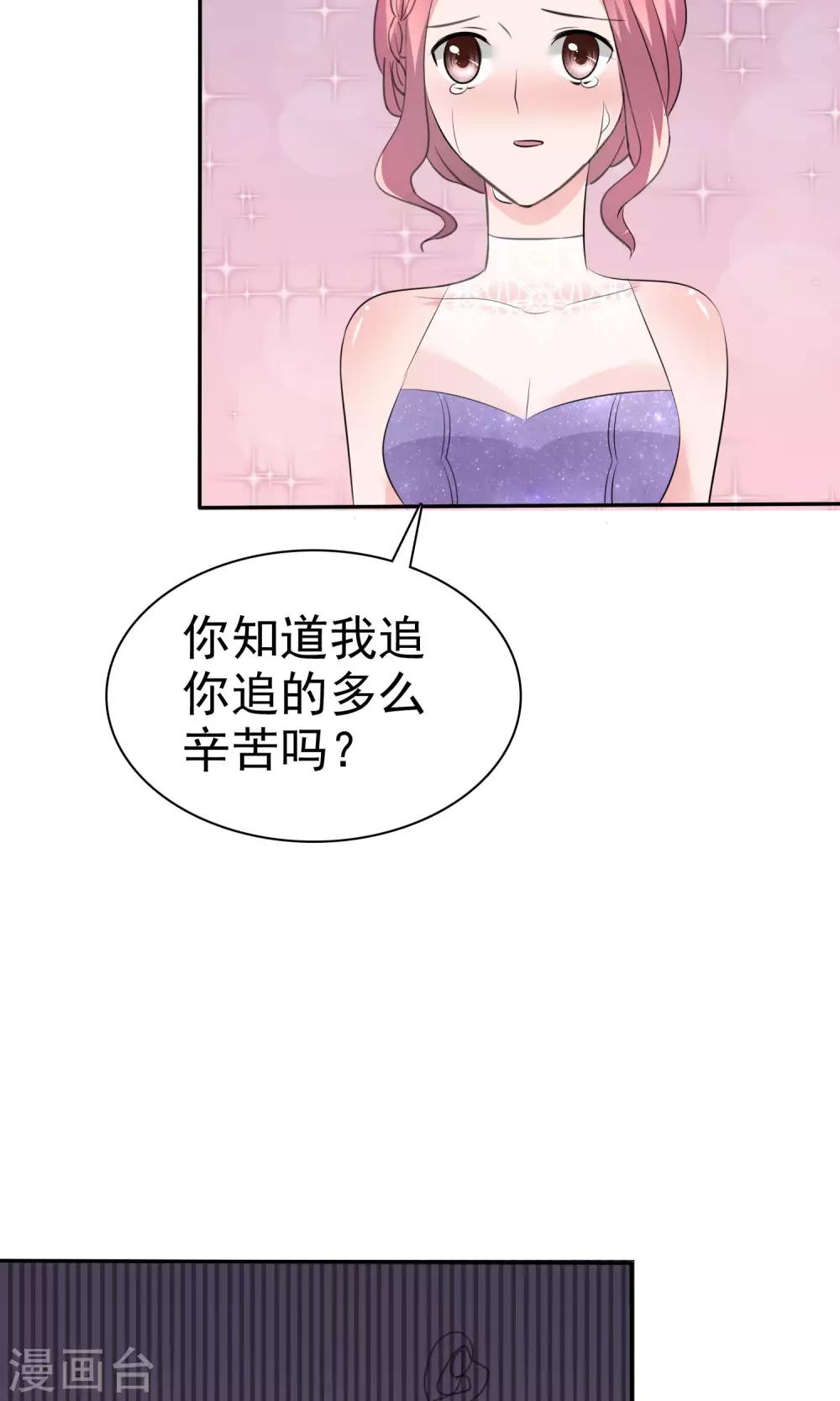 第44话 想拍我裸照-第45话