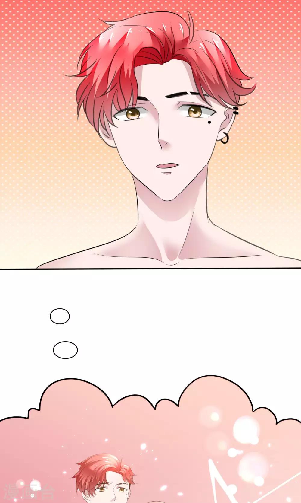 第44话 想拍我裸照-第45话