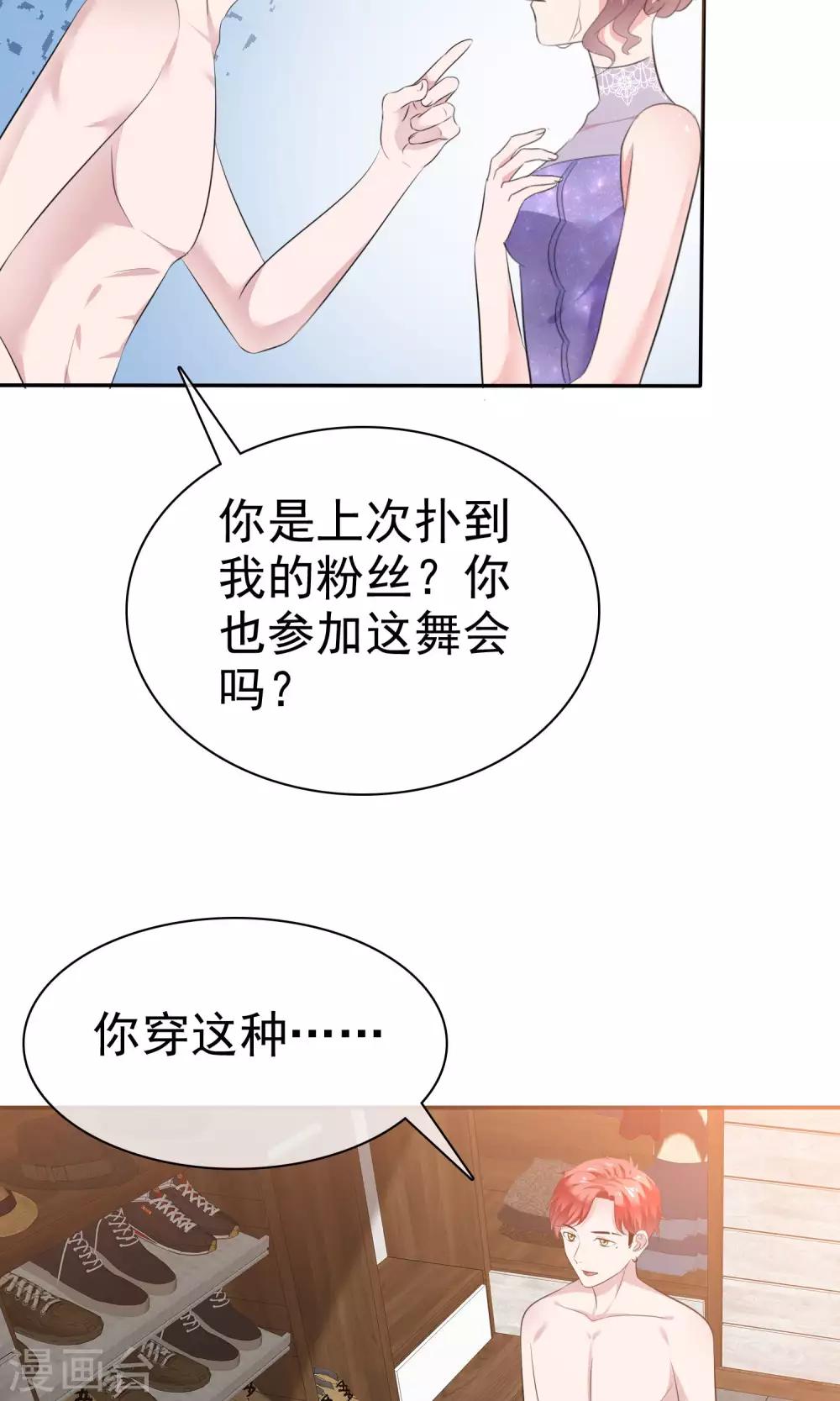 第44话 想拍我裸照-第45话