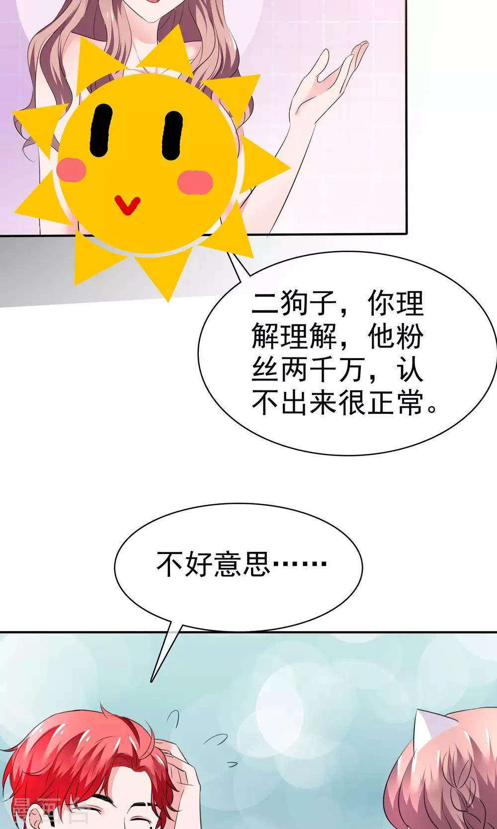 第44话 想拍我裸照-第45话