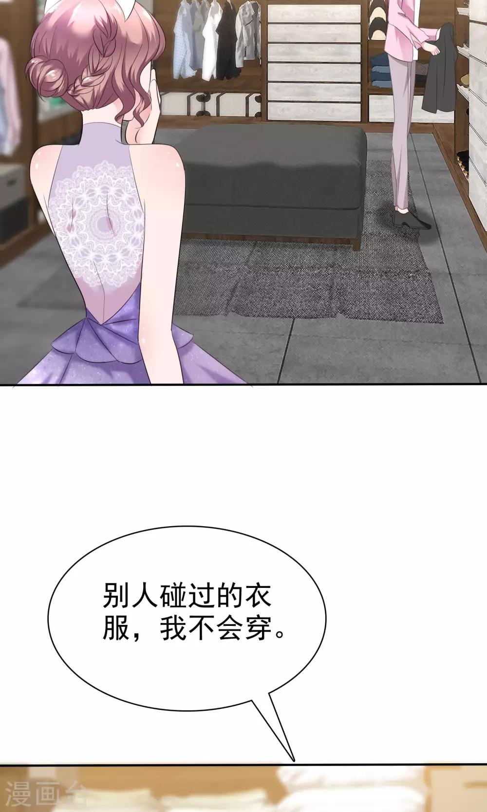 第44话 想拍我裸照-第45话