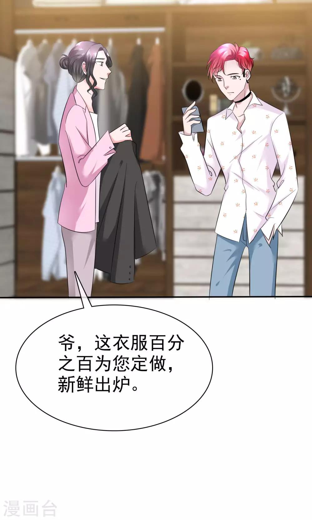 第44话 想拍我裸照-第45话