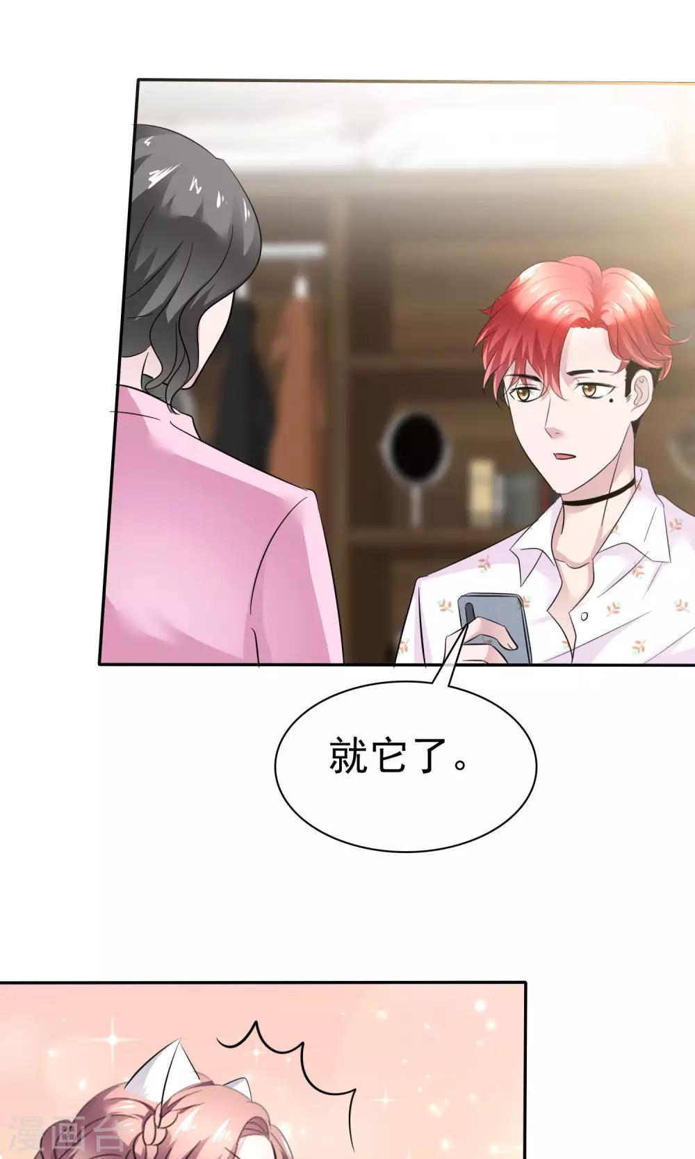 第44话 想拍我裸照-第45话