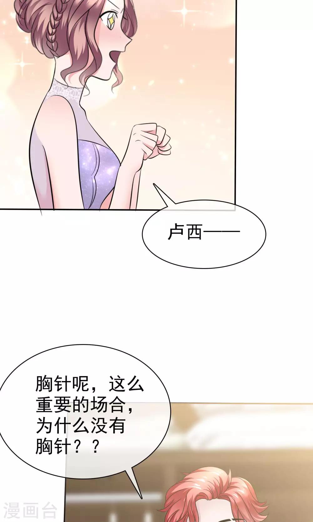 第44话 想拍我裸照-第45话