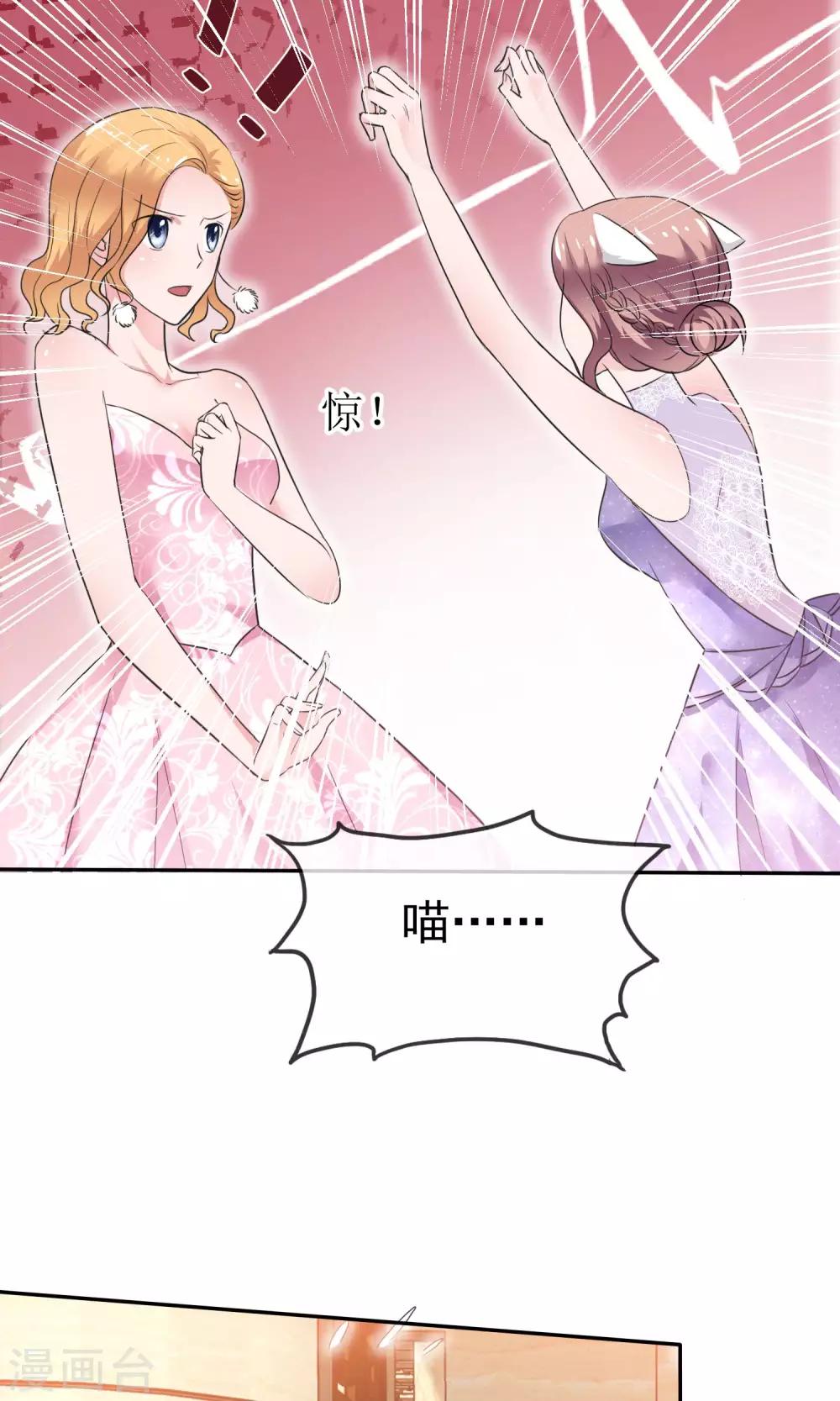 第46话 试试就试试-第47话