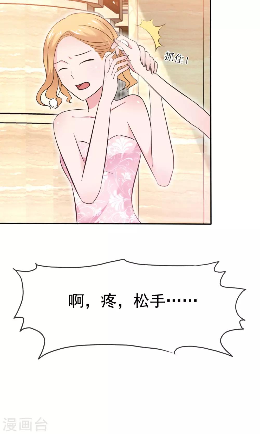 第46话 试试就试试-第47话