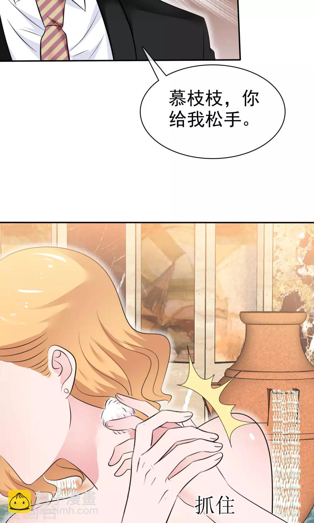 第46话 试试就试试-第47话