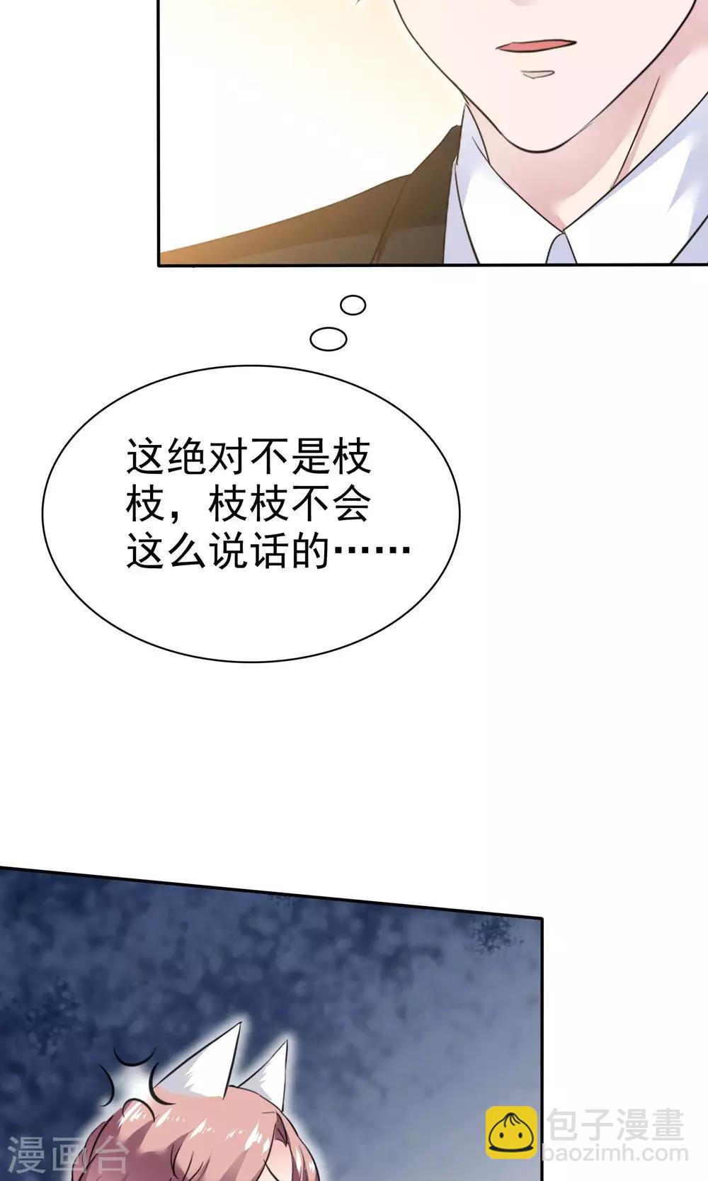 第46话 试试就试试-第47话