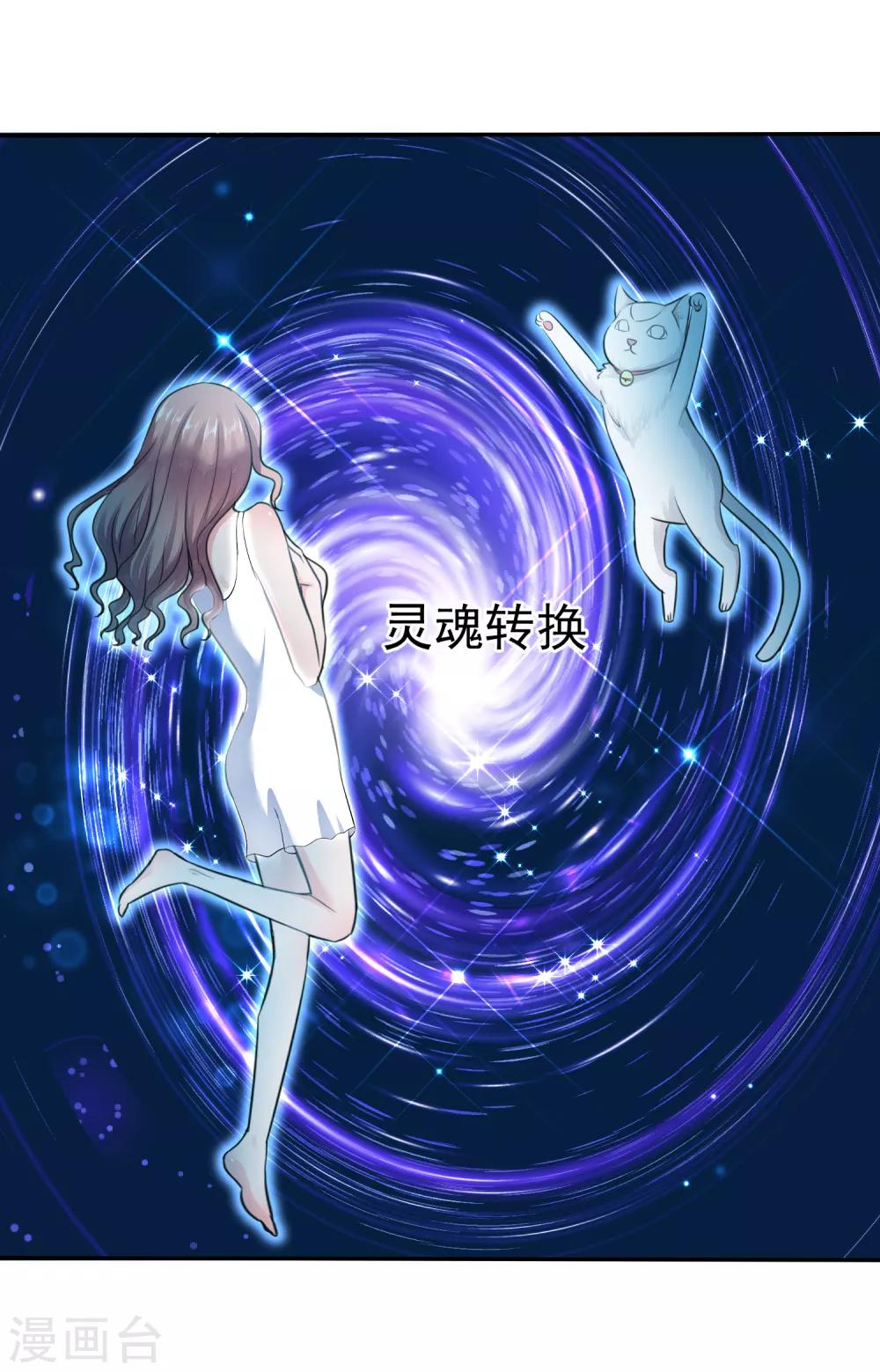 第48话 为什么不相信我-第49话