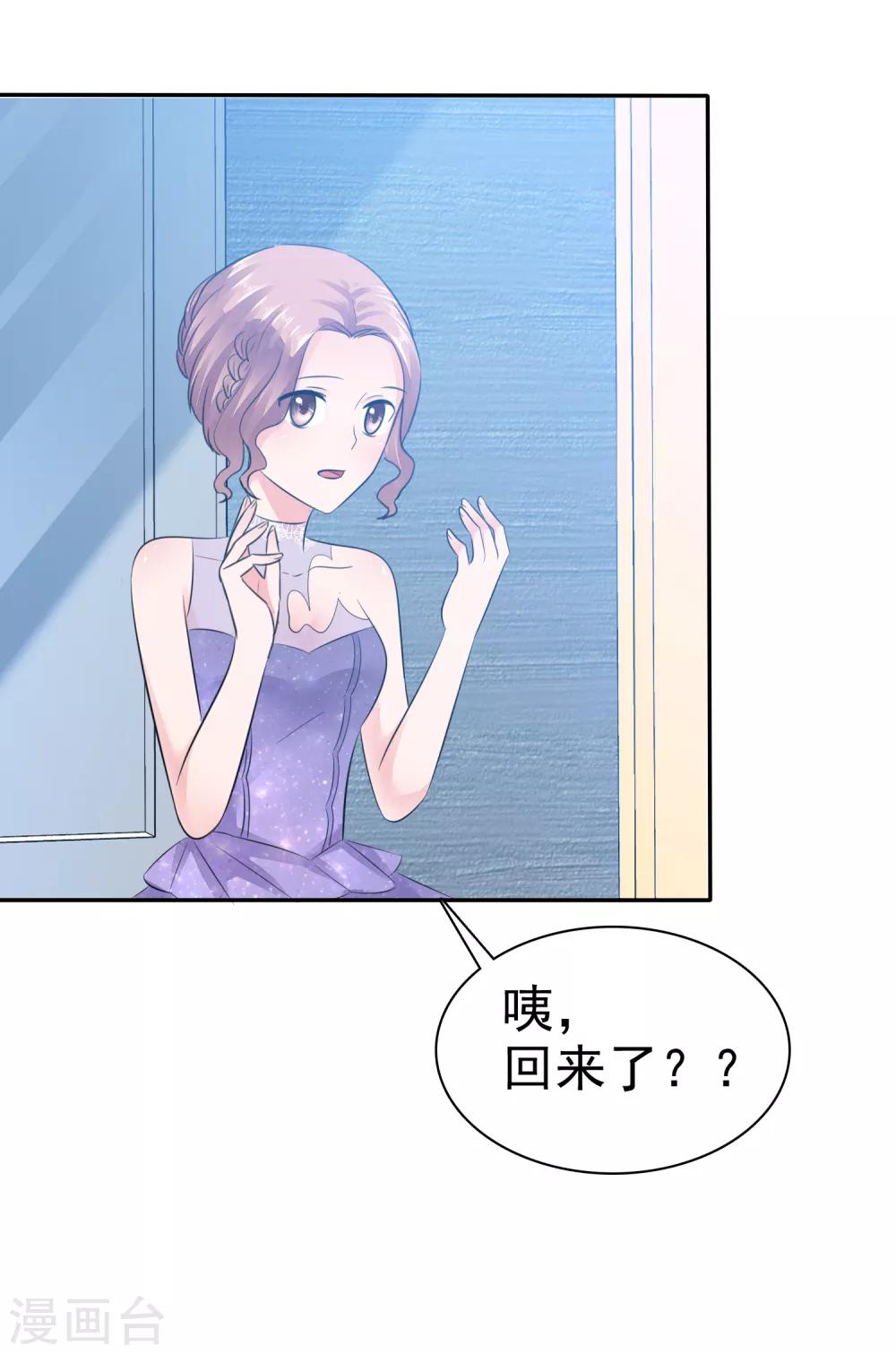 第48话 为什么不相信我-第49话