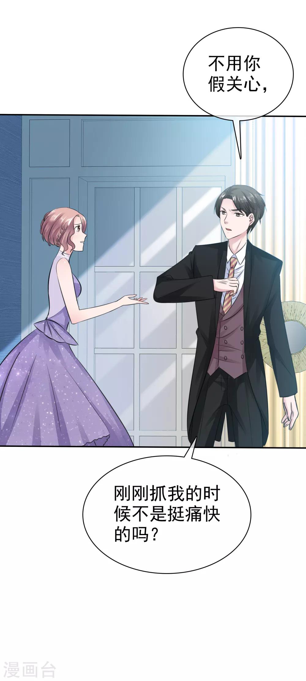 第48话 为什么不相信我-第49话