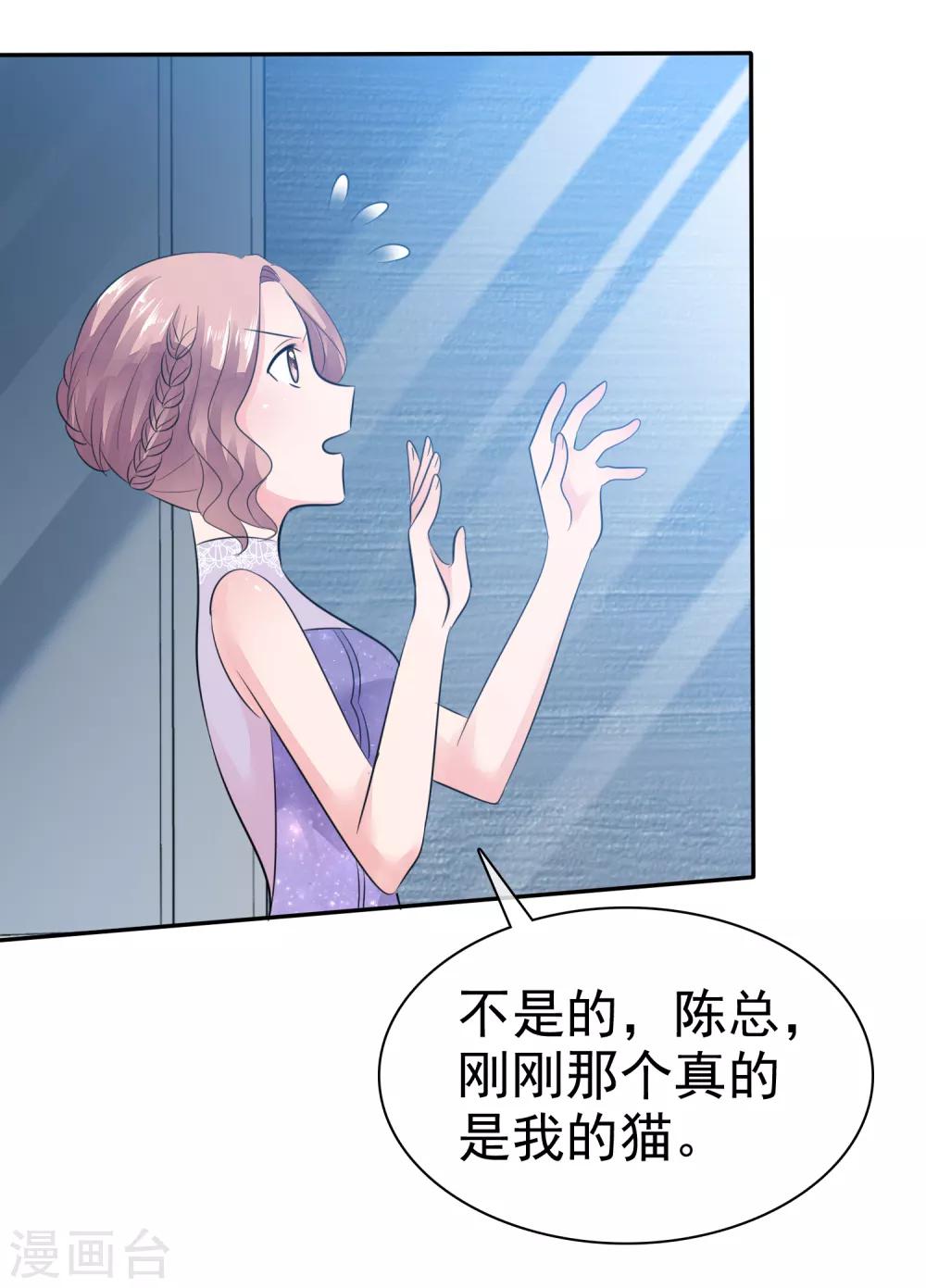 第48话 为什么不相信我-第49话
