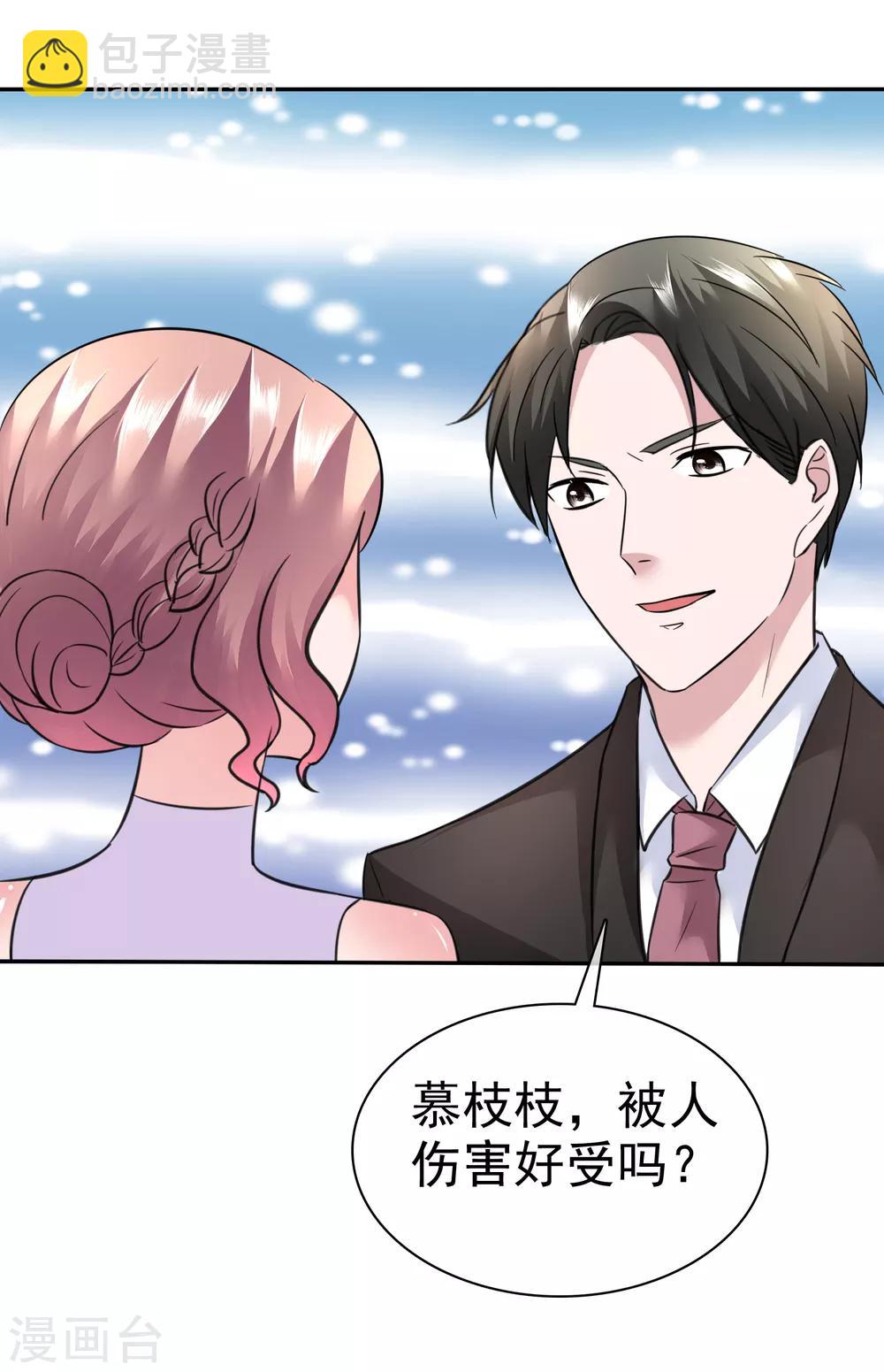 第48话 为什么不相信我-第49话