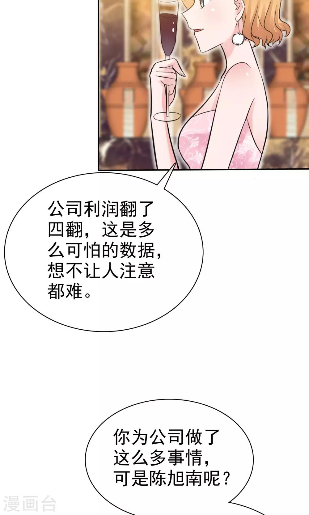 第50话 可怜的附属品-第51话