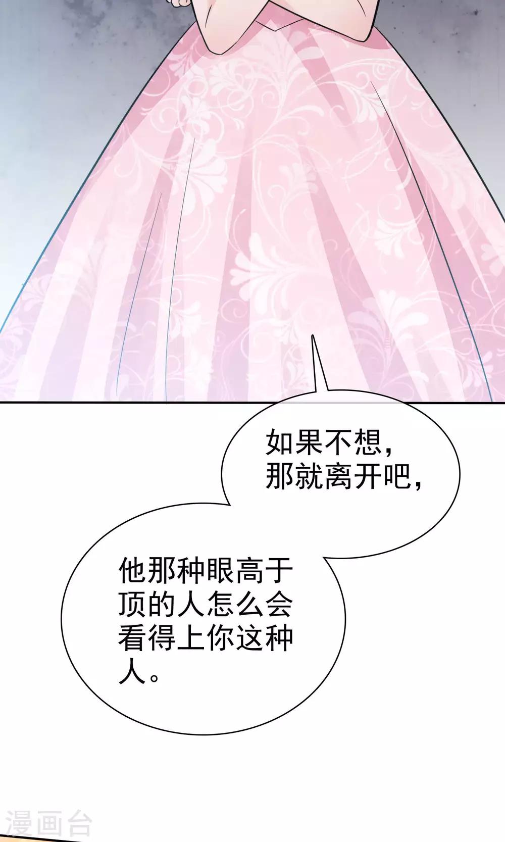 第50话 可怜的附属品-第51话