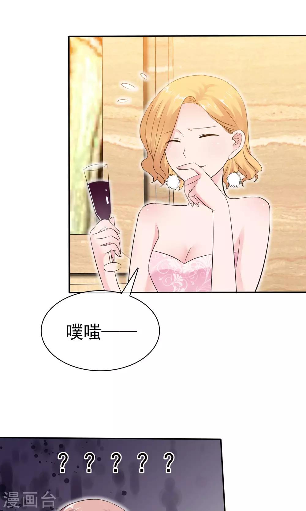 第50话 可怜的附属品-第51话