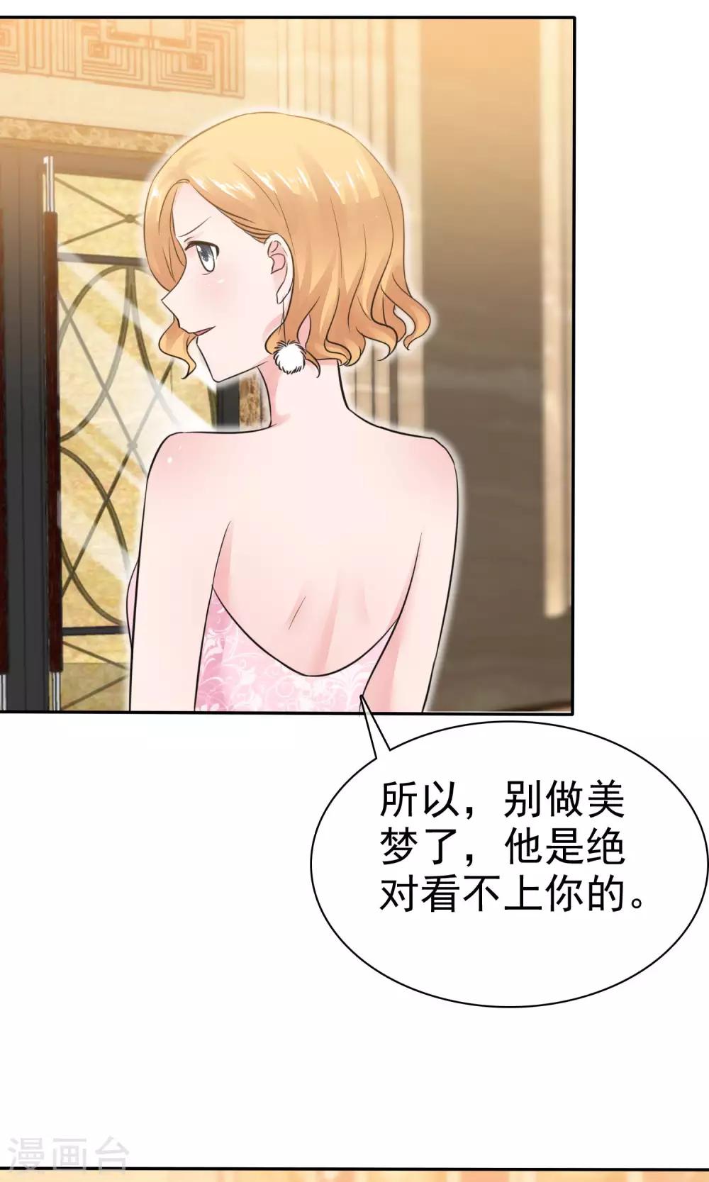 第50话 可怜的附属品-第51话