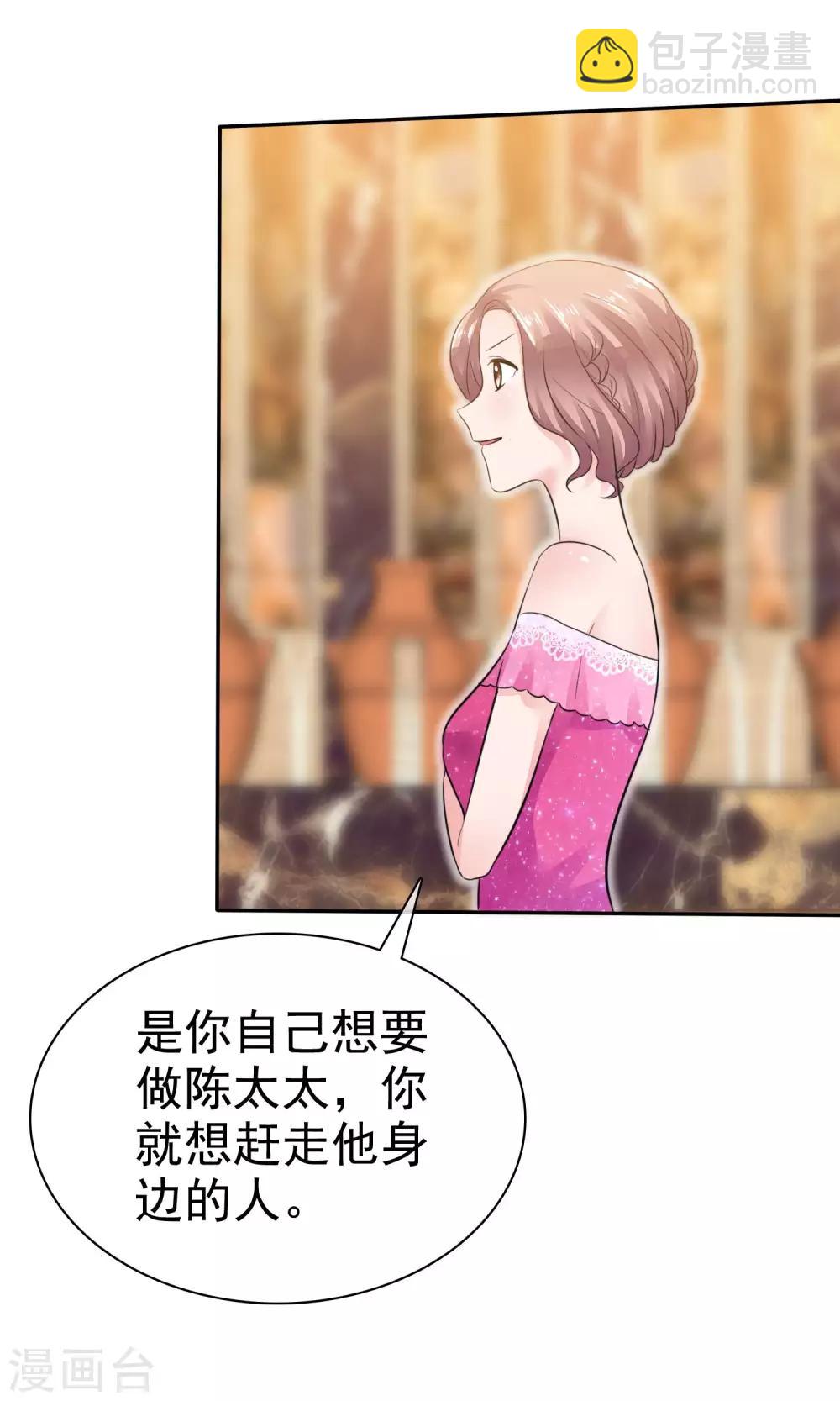第50话 可怜的附属品-第51话