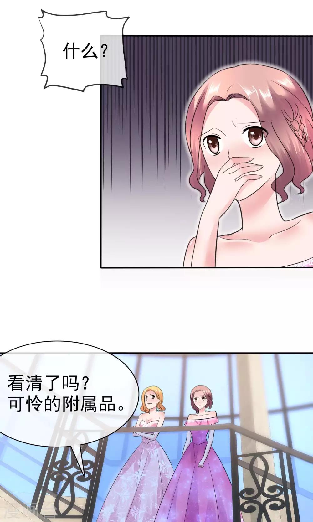 第50话 可怜的附属品-第51话