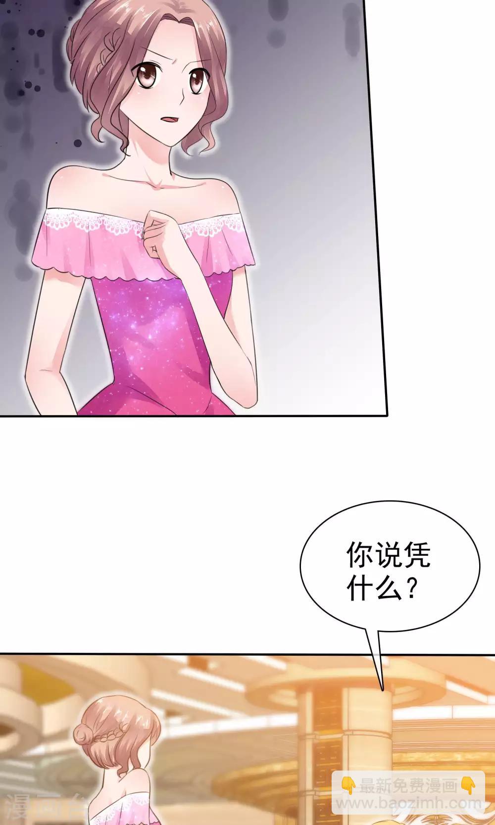 第50话 可怜的附属品-第51话