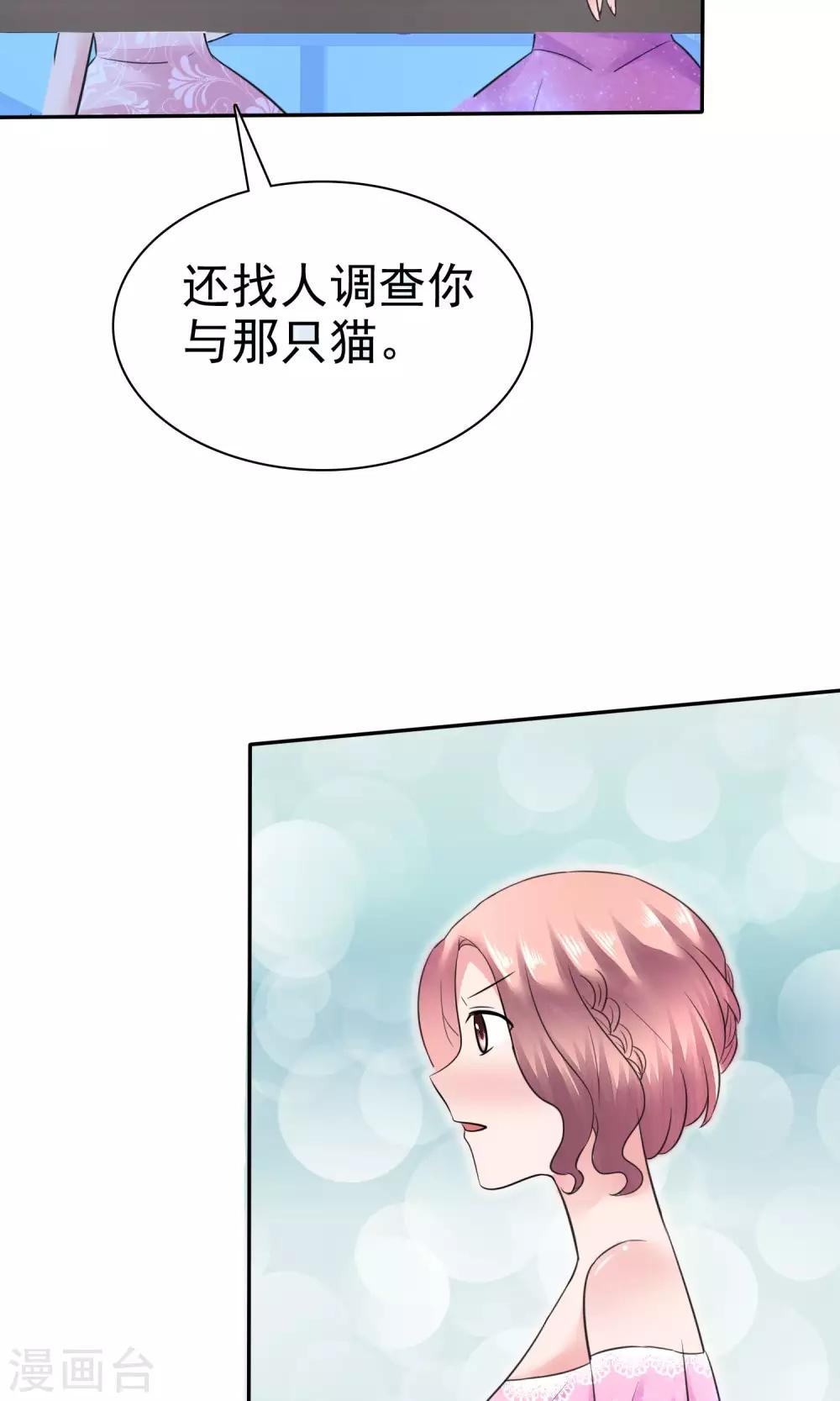 第50话 可怜的附属品-第51话