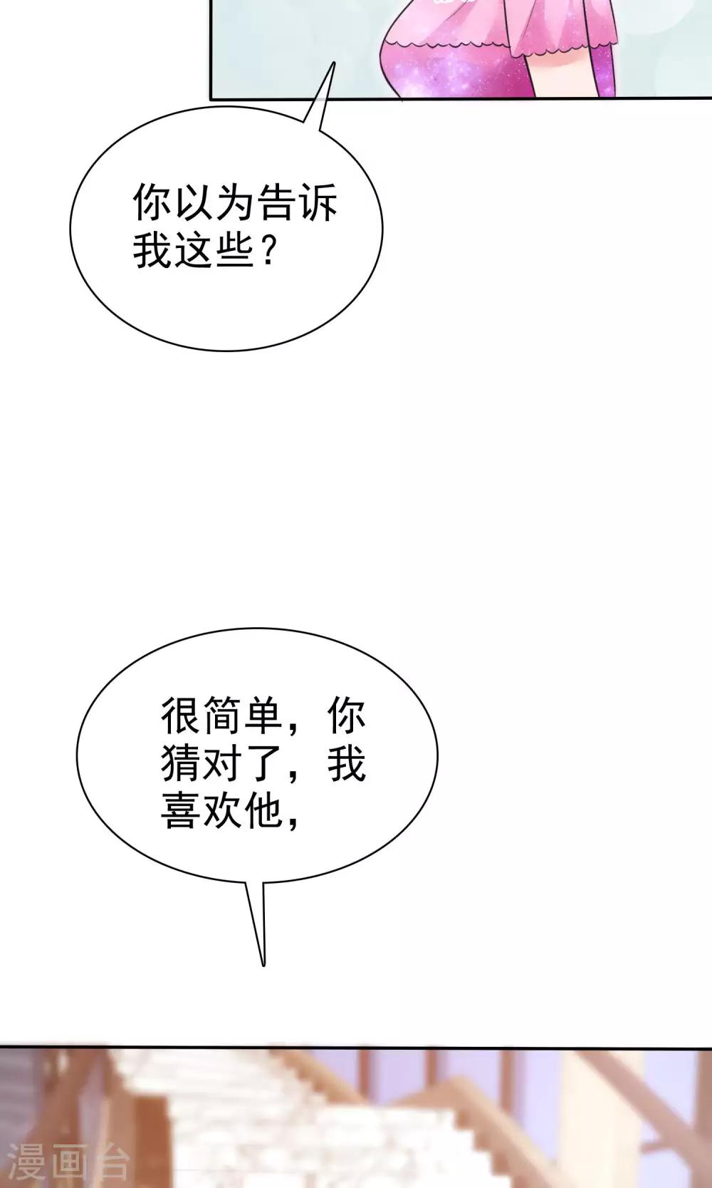 第50话 可怜的附属品-第51话