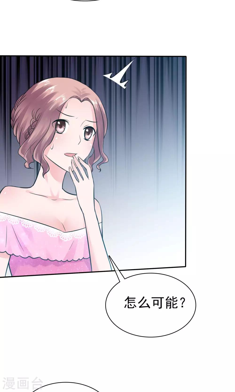 第50话 可怜的附属品-第51话