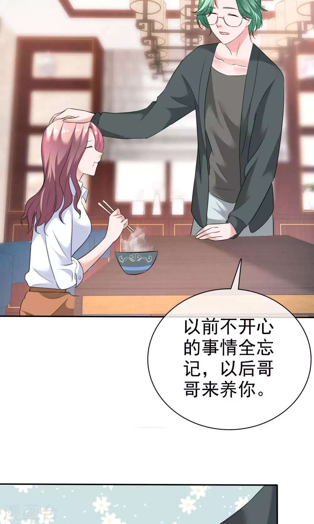 第52话 温柔的哥哥-第53话