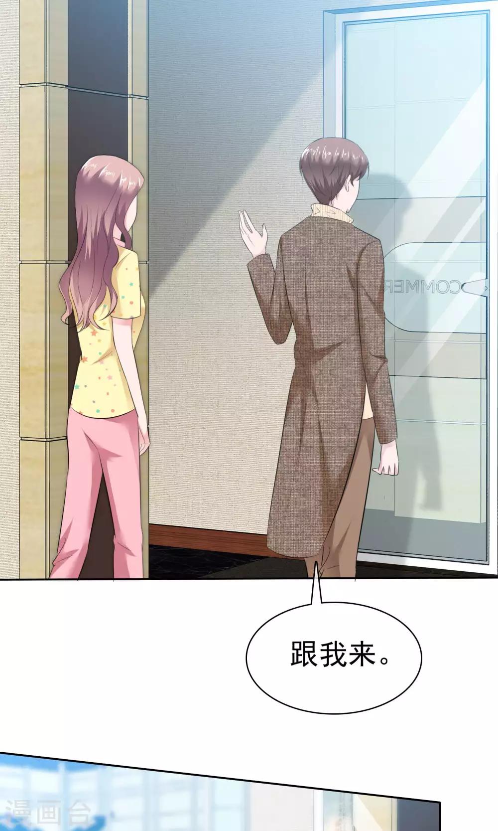 第54话 陈总阴魂不散-第55话